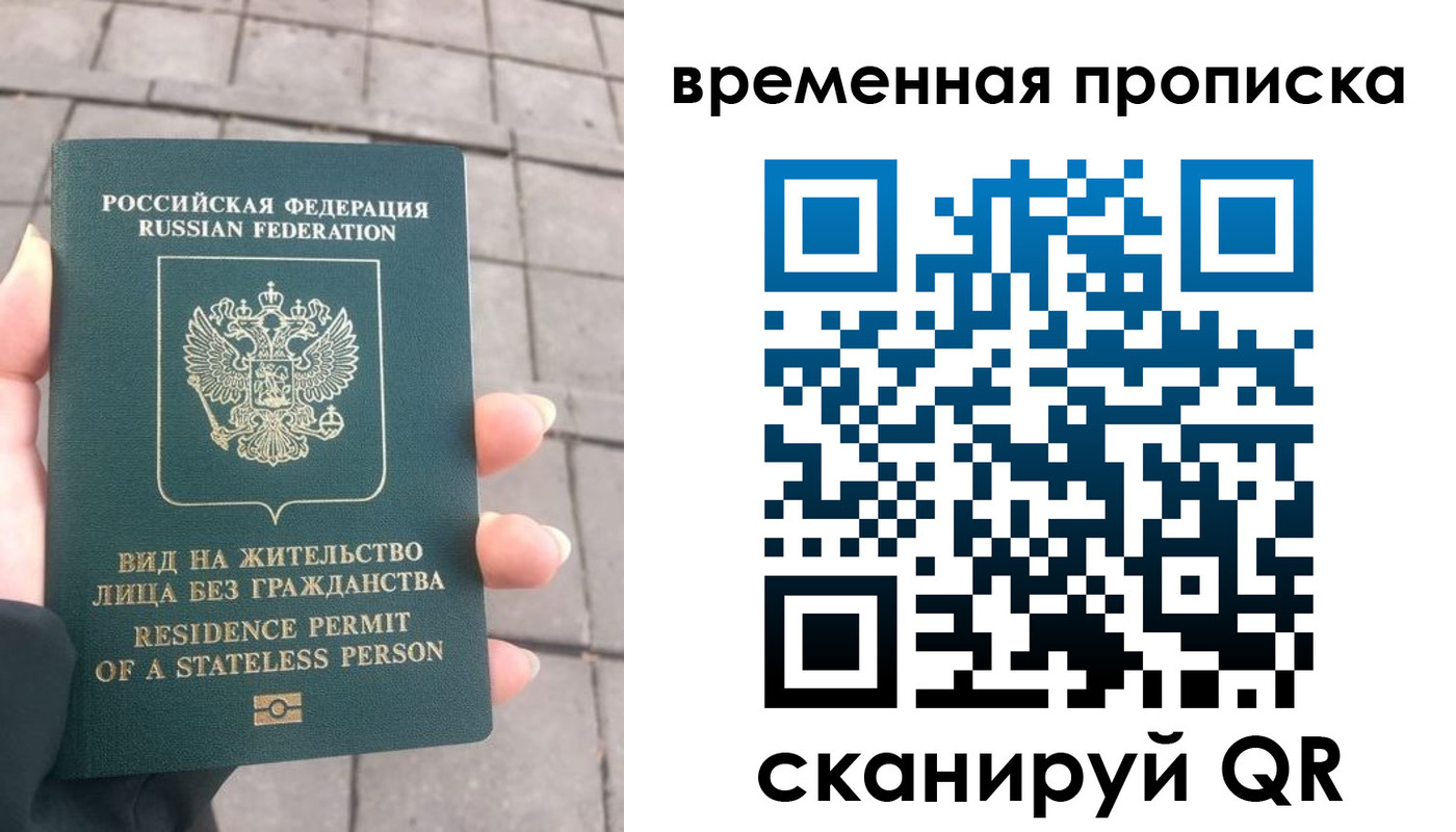 прописка гарантия в Элисте