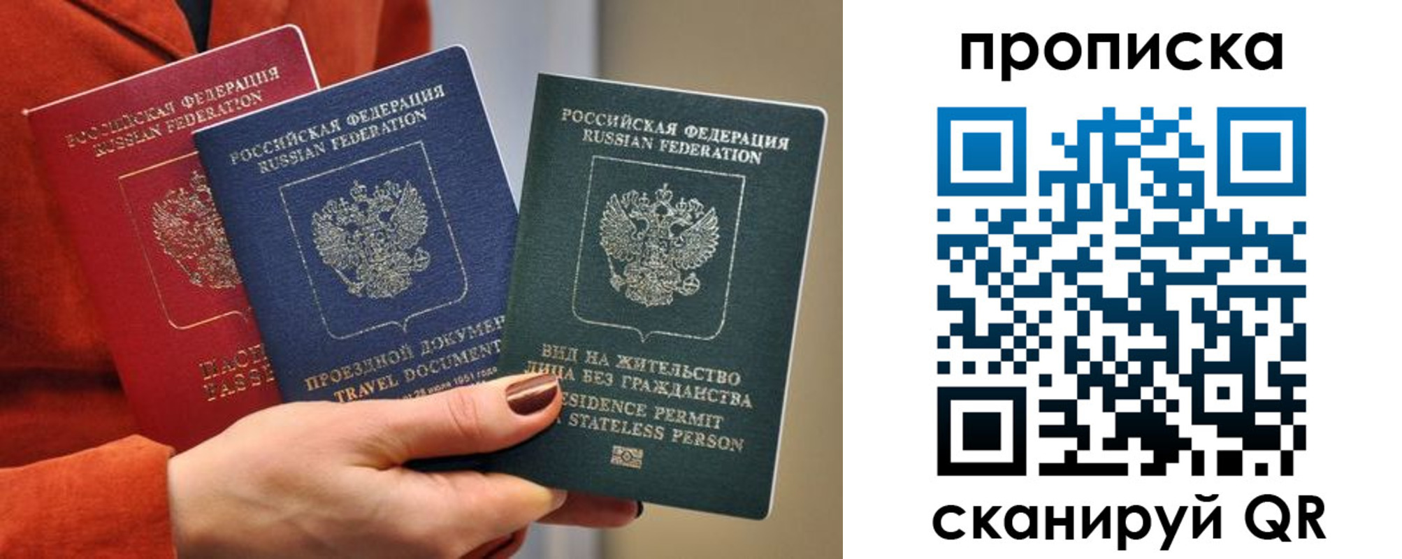прописка законно в Элисте