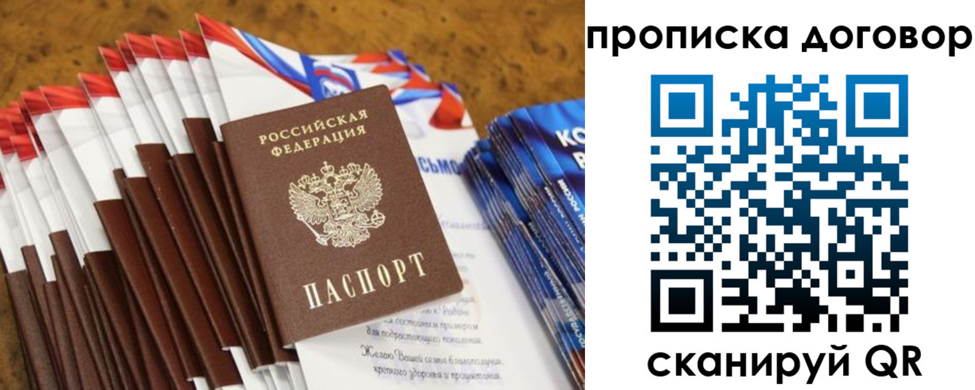 прописка штамп в Элисте