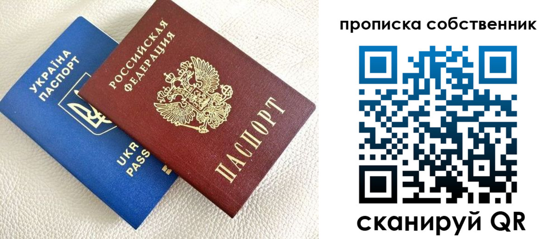 прописка законно в Элисте