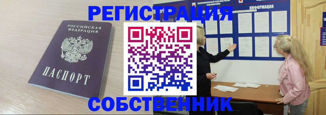 прописка штамп в Элисте