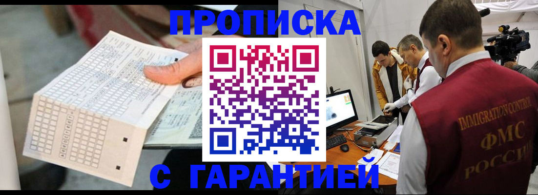 регистрация для дет. сада в Элисте