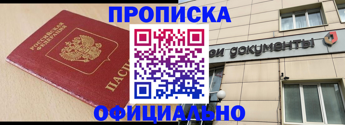 временная регистрация госуслуги в Элисте