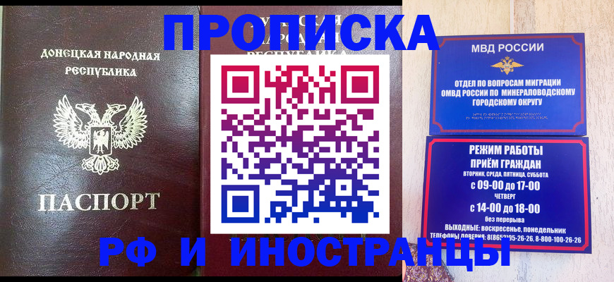 временная регистрация для всех в Элисте